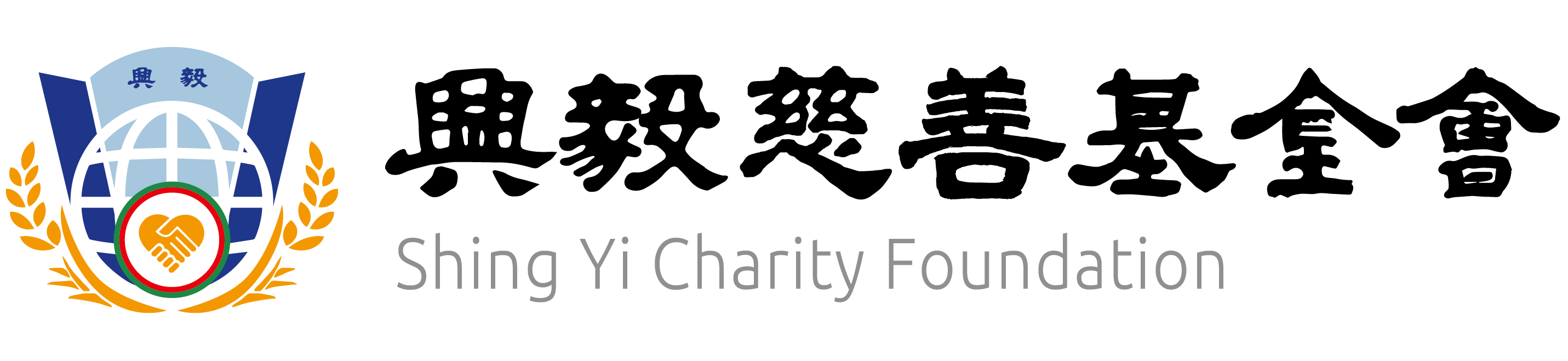 財團法人興毅社會福利慈善事業基金會-logo