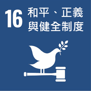 SDG 16